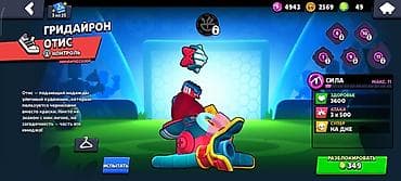 Скины и бойцы для Brawl Stars (аккаунт/прогресс в игре) Содержимое на — 6