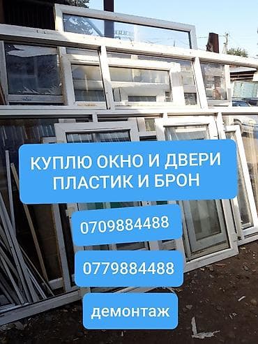 Двери