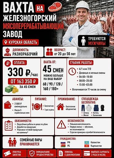 Производство: Требуется Разнорабочий на производство, Оплата: Дважды в месяц, Без опыта — 1
