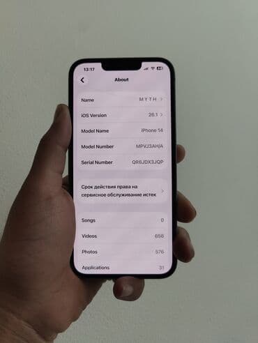 iphone 15 новый: IPhone 14, 128 ГБ, Синий, Коробка, 87 % — 6