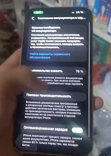 IPhone 13 Pro Max, Б/у, 128 ГБ, Серебристый, 78 %