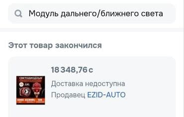 эшик ром: VAHID E10 PLUS универсальный BILED 3 дюйма, низкое 68 В/высокое 78 В — 5