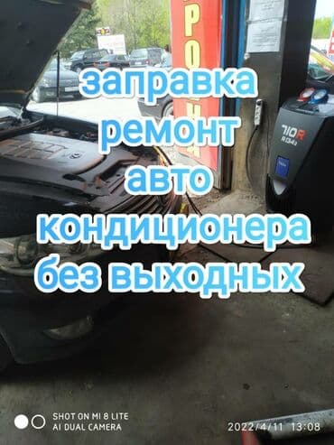 Заправка фреоном Ремонт кондиционеров На итальянском оборудовании