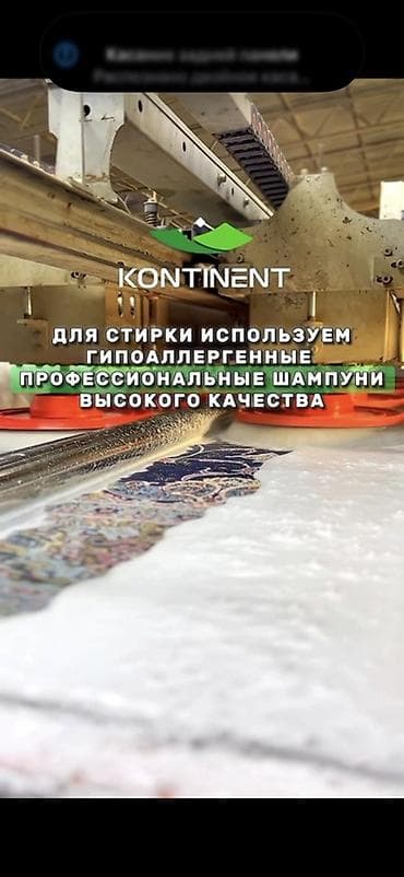 clean point: Стирка ковров, | Ковер, Палас, Бесплатная доставка — 7