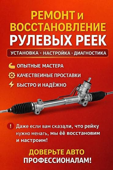 Ремонт деталей автомобиля at lalafo.kg Ремонт деталей автомобиля