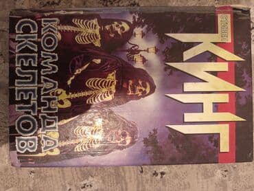 гарри поттер: Ужасы и триллеры, На русском языке, Б/у, Самовывоз — 2