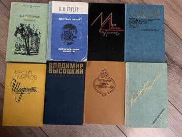 дос кредобанк курс доллара: Продаю книги, по 200 сом — 1