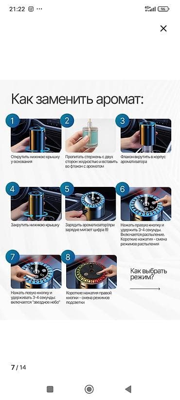 пахучки для машины: Продам аромадифузор для авто салона новый с запахом духов океан — 5