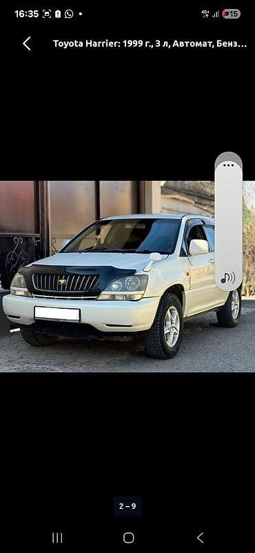 адисей американец: Toyota Harrier: 1999 г., 3 л, Автомат, Бензин, Кроссовер — 8