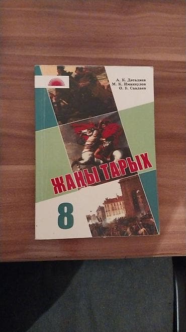 solutions third edition: Кыргызский язык, 8 класс, Б/у — 5
