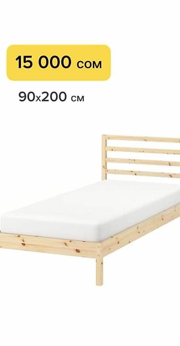 Мебель: Односпальная кровать, Каркас без матраса, длина - 200 см — 3