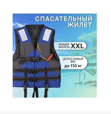 Жилет спасательный Основная информация Цвет	черный; синий