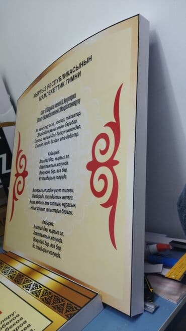 рекламные надписи: #таблички #стенды #буквы #наклейки #лайтбоксы #буквы #на авто — 11