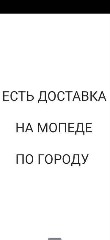манг: Маринованное мясо для шашлыка готовое. - Готовые порции в — 10