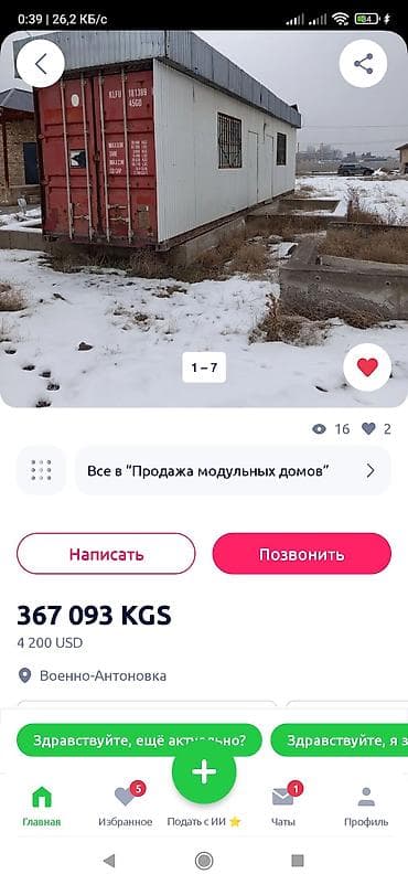 орто сай контейнер в аренду: Модульное здание/вагон‑бытовка на базе морского контейнера — 3