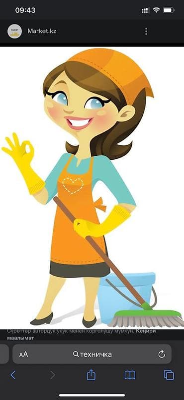 Требуется Уборщик, Оплата: Ежемесячно