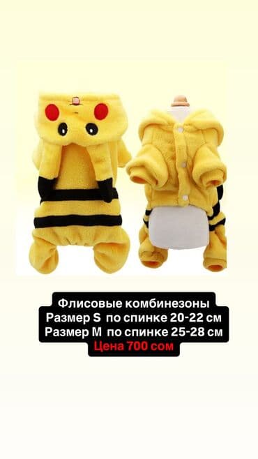 все породы собак с фотографиями: Одежда для кошек и собак. Все НОВОЕ РАЗМЕР И ЦЕНА УКАЗАНЫ НА ФОТО — 6