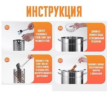 gril: Шашлычница на углях Charcoal Grill купить в Бишкеке — компактный — 10