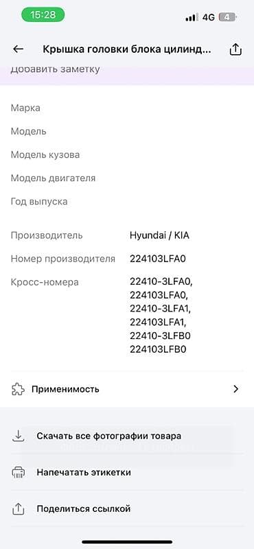 grander: Клапанная крышка двигателя Hyundai/Kia (оригинал, MAHLE). Пластиковая — 7