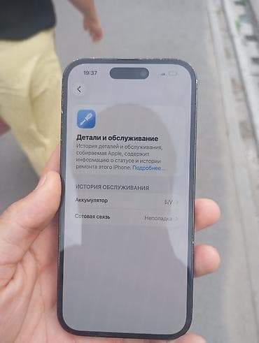 apple 16 pro: IPhone 14 Pro, Черный — 7
