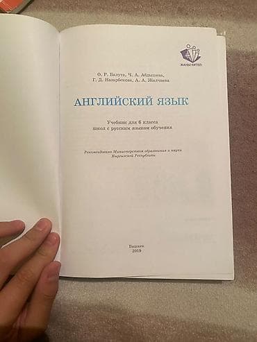 third edition solution: Английский язык. Учебник для 6 класса (школы с русским языком — 2