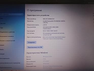 hp 4530s: Б/у — 6