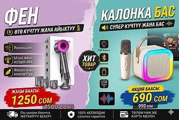 смарт часы gm 20 цена в бишкеке: Набор популярных товаров и гаджетов: 1) Радиоуправляемая машина 4x4 - — 4