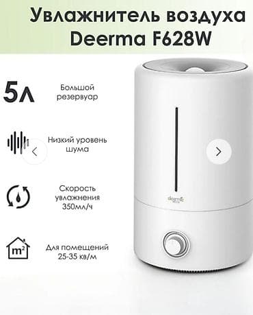 Техника и электроника: Увлажнитель воздуха — 1