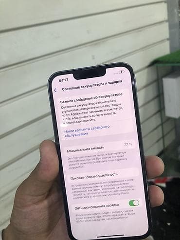 12 pro iphone: IPhone 13 Pro, Б/у, 256 ГБ, Sierra Blue, В рассрочку, 77 % — 8