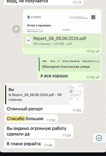 Башка курстар: Помощь в написании учебных и научных работ - Форматы: курсовые — 6