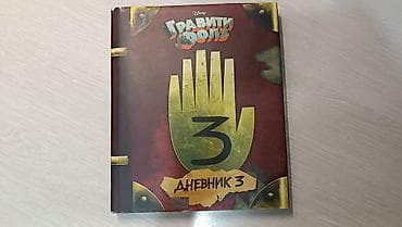 Детские книги: СРОЧНО ПРОДАЮ!!! Продаю книжки для детей. Все они очень интересные — 6