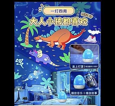 аренда лампы от желтухи: Детский проектор‑ночник «Яйцо с динозаврами» - Многофункциональный — 5