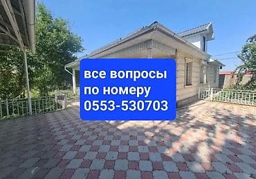 дом военная антоновка: Продаётся загородный жилой дом с.Кой Таш, с просторным двором и — 1