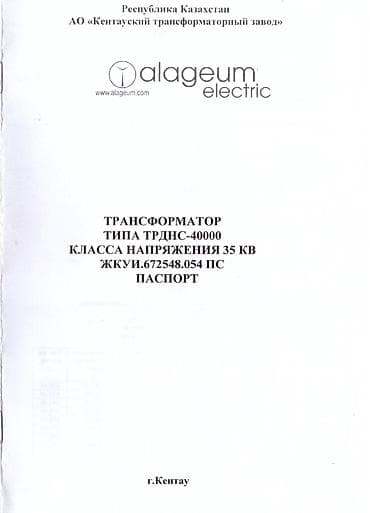 трансформатор тмг 630 ква: Трансформатор, Новый, В наличии — 10