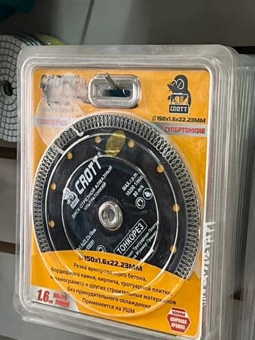 Ультратонкий отрезной алмазный диск CROTT предназначен для резки