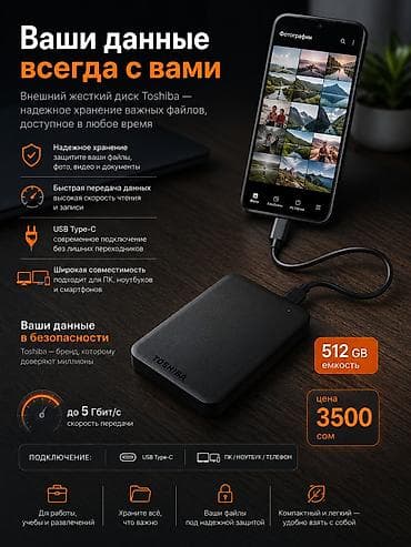 ssd 512: Накопитель для ПК, Новый, Toshiba, HDD, 512 ГБ, Для ПК — 2