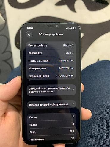 14 айфон про макс: IPhone 11 Pro Max, 256 ГБ, Space Gray, 100 % — 5