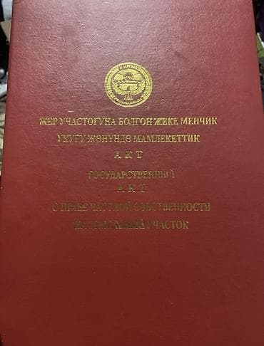 Земельные участки: 4 соток, Для строительства, Тех паспорт, Красная книга — 1