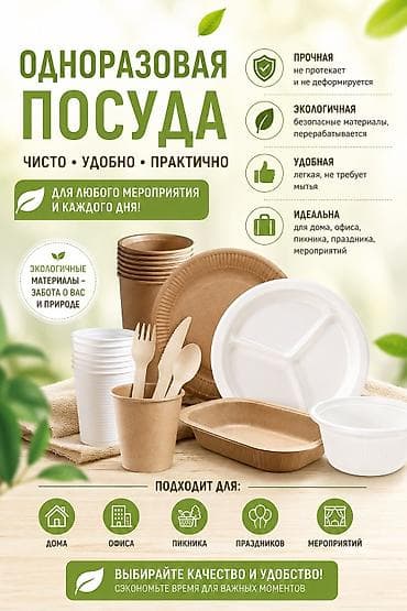 бумажный контейнер: 🌿 Одноразовая посуда для любых мероприятий! 🌿 Ищете удобное и — 1