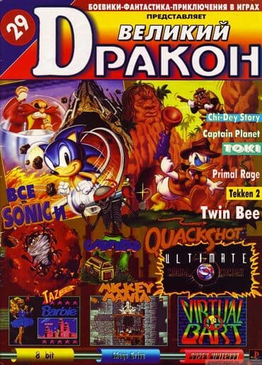 Игры для сега