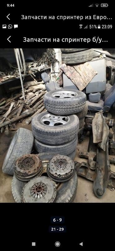 кузовные запчасти на спринтер бишкек: Запчасти из Европы на спринтер привозные б/у оригинал адресс Алматинка — 20