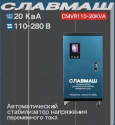 электро насосы: Стабилизатор напряжения ROLF, Славмаш,AMEGA PRO, ABM, РЕСАНТА — 21