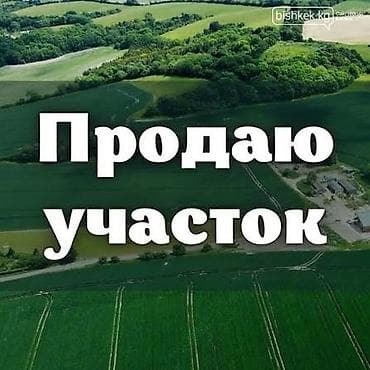 5 соток, Для строительства, Красная книга, Договор купли-продажи — 1