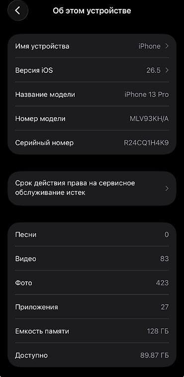 iphone 11 max: IPhone 13 Pro, 128 ГБ, Графит — 3
