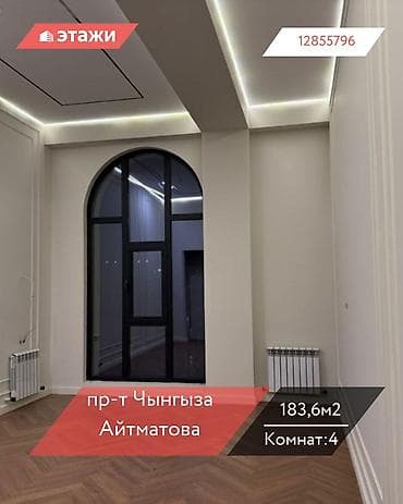4 комнаты, 183 м², 14 этаж