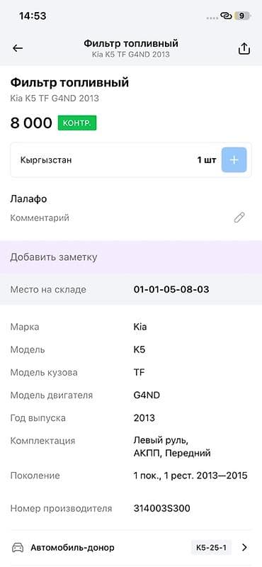 адсорбер: Адсорбер системы улавливания паров топлива (EVAP) в сборе. - — 5