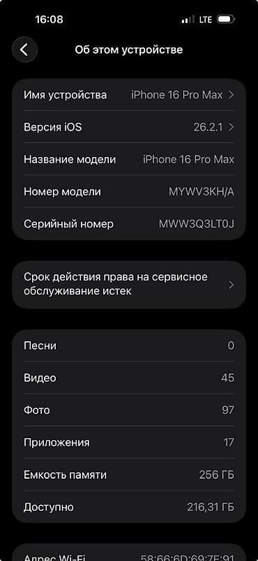 iphone 10r: IPhone 16 Pro Max, 256 ГБ, Black Titanium, 93 % — 3