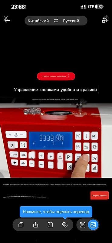 Бытовая техника: Швейная машина Китай, Компьютеризованная, Автомат — 4
