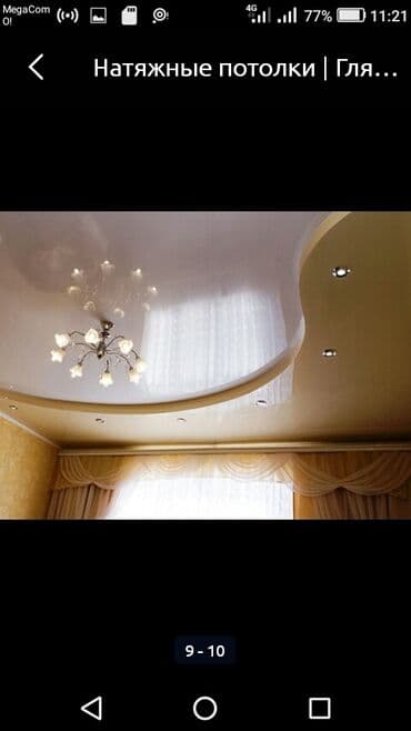 оценка дома: Натяжной потолок Глянцевое, Матовое, 3D потолки — 5
