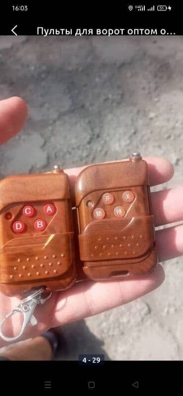 ворота с пультом: Пульт для ворот изготовление в день обращения Подбор и — 12